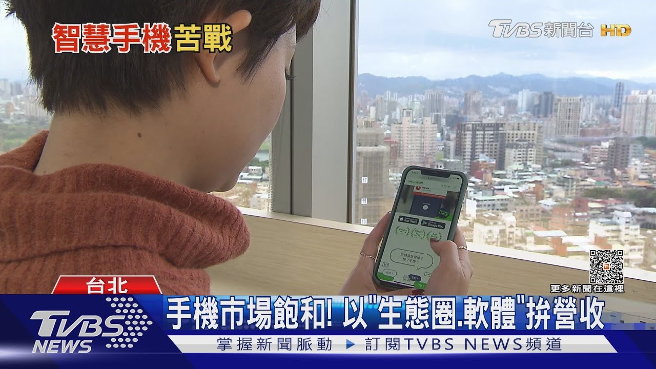 蘋果、三星銷售苦戰 打造「生態圈」拚黏著度