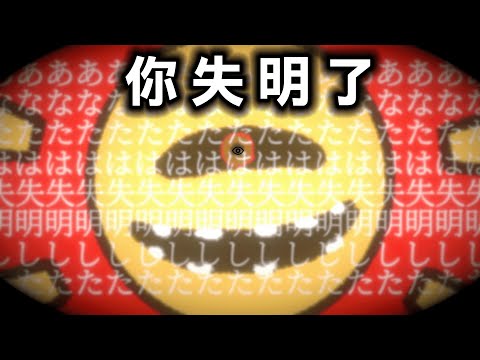 日本的話題遊戲『不可以直視太陽』直視太陽到底會發生詭異的事情【直視してはならない 不可以直視】全結局