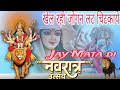 खेल रही जोगन लट चिटकाये Khel Rahi Jogan Late Chatkaye Khel Rah