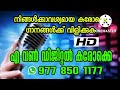 PONVEYILOOTHI URUKKI MINUKKI KARAOKE NAKSHATHRA THARATTU