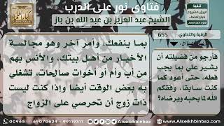 صورة 655 - وسائل علاج الوساوس والصراع النفسي في الصلاة وخارجها - نور على الدرب