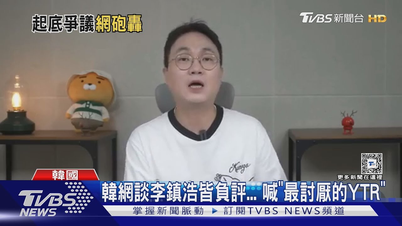 遭金賽綸家屬提告！李鎮浩是誰？　前娛樂記者「轉職YouTuber」