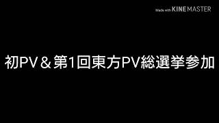 【第1回東方PV総選挙】LINEスタンプ作るのでyoutube休みます