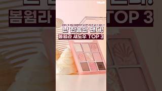 홀리카홀리카 마이페이브 무드 아이 팔레트 8g (1개)_동영상_이미지