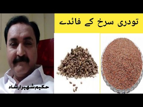 todri surkh ke faide #todrisurkhkefaide #tibnabvi #viralvideo
