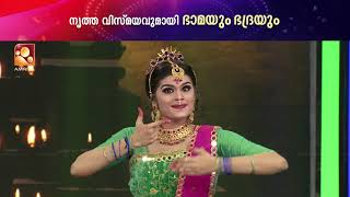 ഇരട്ടകളാണെങ്കിലും കഴിവുകൾ ഒരുപോലെ ആയിരിക്കുമോനൃത്തത്തിലും രൂപത്തിലും എന്താ സാദൃശ്യം video