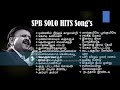 Spb Solo Songs In Tamil Spb Hits In Tamil Melodies Spb Hit Songs