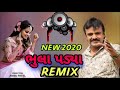 DJ Rakesh Barot Bhula padya  New DJ remix song 2020 all Gujarati DJ remix song mix
