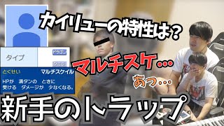 新手のトラップに引っかかるゆゆうた【2025/5/22】