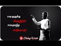 Pichai Paathiram Yenthivanthen Whatsapp Status Porulukku Alainthidum
