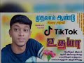 Irandhidava Nee Piranthai Udhaiyasumathisamkutty