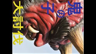 鬼が島へ　　　「FINAL　FANTASY　CRYSTAL CHRONICLES」＃４