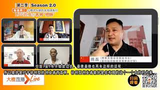 Big World大橙直播第二季 | 009集 |中国VC大咖将现场精准分析三个项目，对项目进行实战剖析并为您分享融资秘诀！！