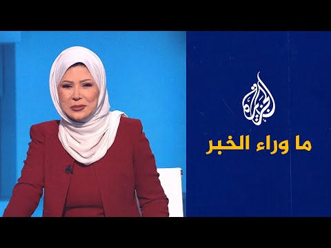 ما وراء الخبر ماذا بعد عمليتي المقاومة الفلسطينية ردا على الاقتحامات الإسرائيلية بالضفة؟