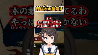 【ナルト】イタチの最期に結論を出すスバル  #大空スバル #切り抜き