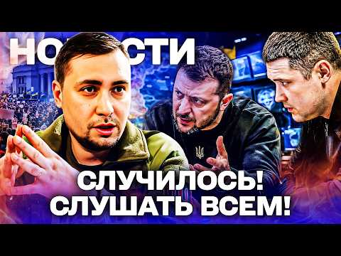 🛑6 МИНУТ НАЗАД! ФЕДОРОВ ПРЕРВАЛ МОЛЧАНИЕ! БУДАНОВ СПАСАЕТ БАНКОВУЮ! ЗЕЛЕНСКИЙ ВЗЯЛСЯ ЗА ГОЛОВУ!