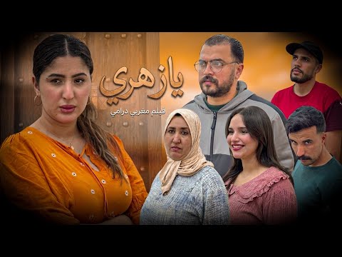 فيلم مغربي