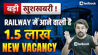 Railway Recruitment 2022 | Latest Railway Vacancy Update | 1.5 Lakh New government Jobs | Anurag Sir
