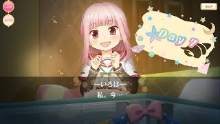 【マギレコ】『みかづき荘のSummer Vacation』7日目(Day7)NORMAL&TRUE END【マギアレコード】 mqdefault - 【マギレコ】『みかづき荘のSummer Vacation』7日目(Day7)NORMAL&TRUE END【マギアレコード】