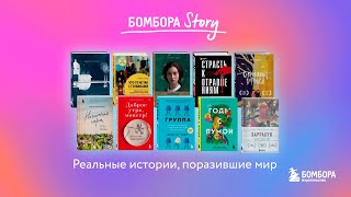 Видео о книге Серебряный воробей. Лгут тем, кого любят