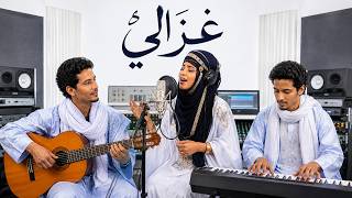 Download lagu شوفولي غزالي | Chofoli Ghzali | أغنية صحراوية طوارقية جديدة 2026 | Kader Tarhanine mp3 Download lagu شوفولي غزالي | Chofoli Ghzali | أغنية صحراوية طوارقية جديدة 2026 | Kader Tarhanine mp3