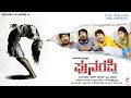 Punaraphi 2018 (ಪೌನ್ ರಫಿ) | Raj Charan,Sudiksha Ramesh,Pallavi | Kannada Horror Drama Movie