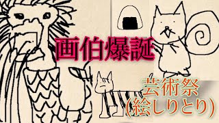 【第1回】ナスカの地上絵立候補選手権