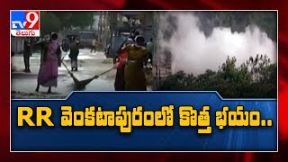 Visaka Gas Leak Tragedy: చనిపోయిన ప్రాణుల కళేబరాలతో బ్యాక్టీరియా భయం