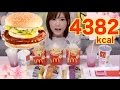 Kinoshita Yuka OoGui Eater Mcdonald S New Spring Menu Items Teritama Burgers