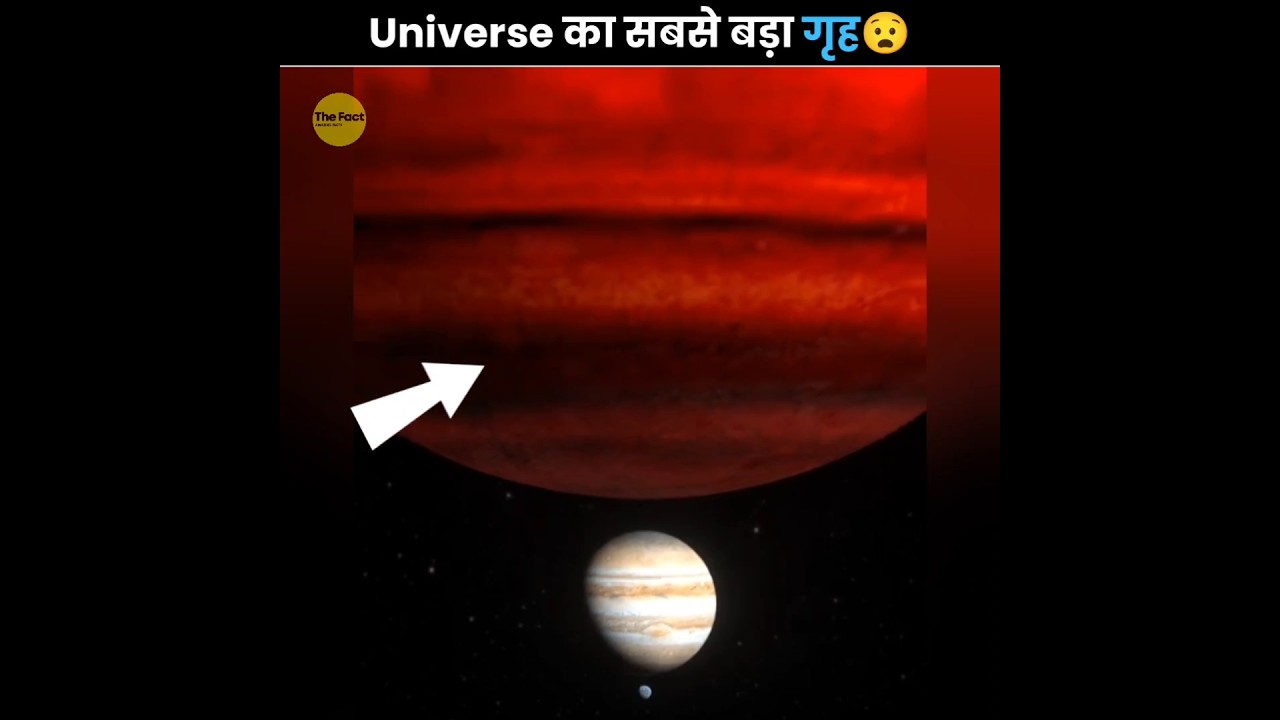 The Largest Planet Ever Discovered 😧