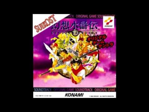 Genso Suikoden - Theme for a Narcissist