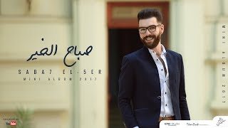 اغاني البوم يا عطري ادهم سليمان