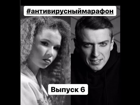 Varvara Kutuzova/Rostislav Gulbis/#Antivirusmarathon ( Issue 6)