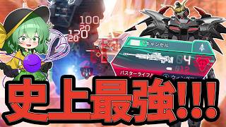 【APEX】Apex史上最強の武器が登場！？"バスターライフル"で敵を一掃します！！【Apex Legends】【エーペックスレジェンズ】【ゆっくり実況】