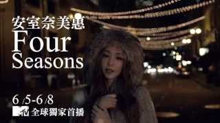 安室奈美惠《Four Seasons》6/5--6/8 (MTV)全球獨家首播 Teaser 20&quot;