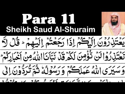 Para 11 Full - Sheikh Saud Al-Shuraim With Arabic Text (HD) - Para 11 Sheikh Al-Shuraim