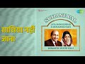 साथिया नहीं जाना Suhane Pal Lata Mangeshkar Mohammed Rafi Romantic Duets