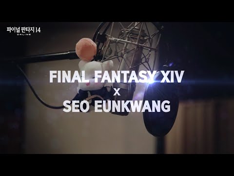 파이널판타지14 - 칠흑의 반역자 메인 테마 "Shadowbringers" 한국어 버전 시네마틱 M/V