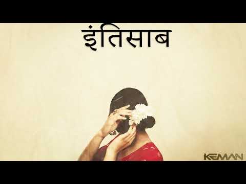 INDIAN TYPE BEAT -"INTISAAB" | INDIAN FLUTE INSTRUMENTAL 2025