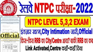 RRB NTPC LEVEL5,3,2 CITY INTIMATION जारी,खुशखबरी LINK ACTIVATED किस किस RRB का City आ गया??