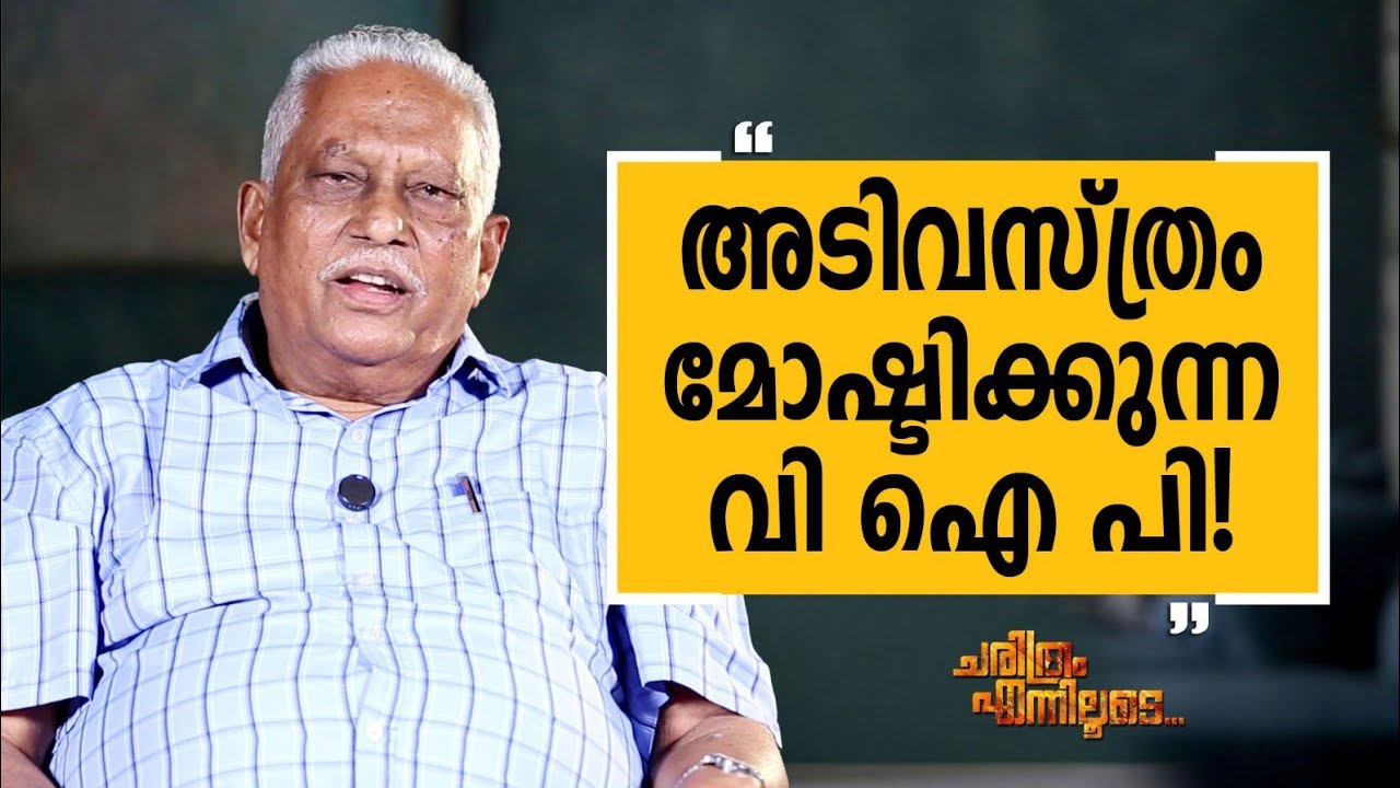 K. Khan Sahib - 02 | Charithram Enniloode | K. Khan Sahib | Safari TV