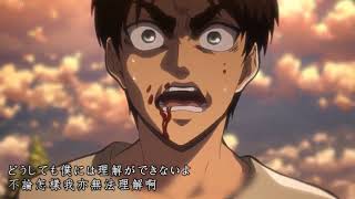 进击的巨人Attack on Titan MAD/AMV-心做し（Kokoronashi）