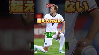【サッカー日本代表】"強敵"越えられない"壁" #サッカー日本代表 #サッカー #イングランド代表 #日本 #プレミアリーグ #試合 #イングランド
