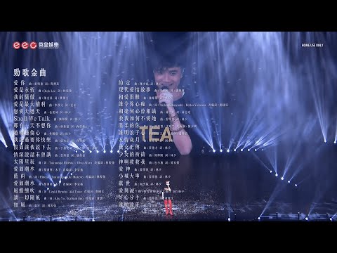 古巨基 - 勁歌金曲 (2018 live version) #勁咳金曲#古巨基世界巡迴演唱會