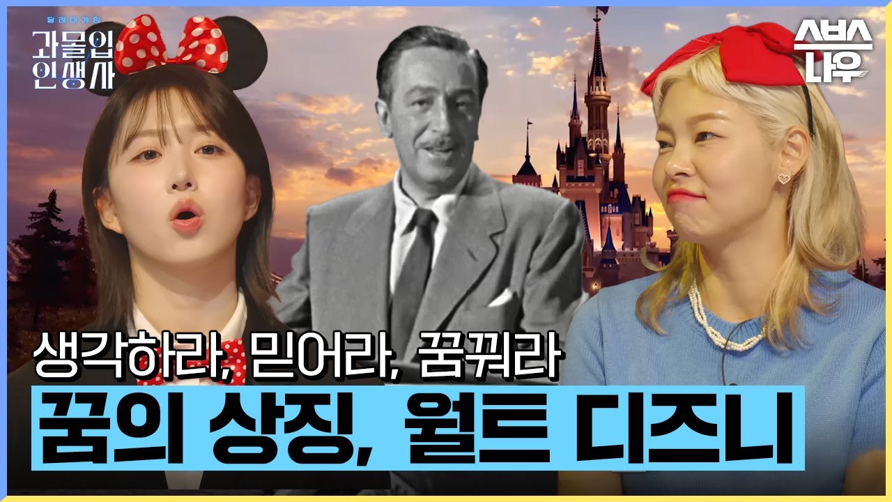 SBS 과몰입인생사