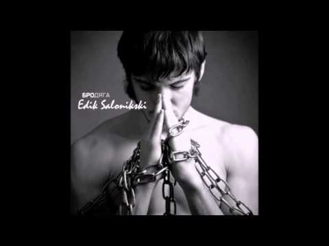 Edik Salonikski-Бродяга