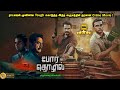 Por Thozhil Full Movie in Tamil Explanation and Review | Movie Explained in Tamil Mr Kutty Kadhai