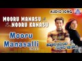 Mooru Manasu Nooru Kanasu Mooru Manasalli Male Audio Song Rajesh Siri Akash Audio