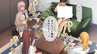 【漫画紹介】痩せたらイケメンだった彼を囲み始めて… #おすすめまんが No120
