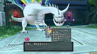 三ツ矢DQ10配信   Twitch 3